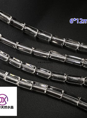 7a天然白水晶圆管diy手链半成品