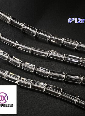 7a天然白水晶圆管diy手链半成品