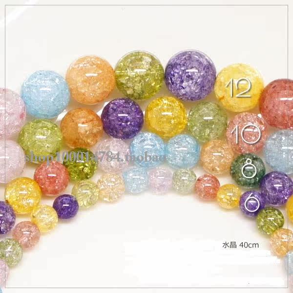 天然彩色爆花水晶圆珠diy水晶手链项链材料,饰品/流行首饰/时尚饰品新,颈饰,淘宝优惠券,粉丝福利购,淘宝优惠卷