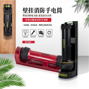 LED应急手电筒宾馆消防照明逃生壁挂带底座IS3223 酒店客房挂墙式