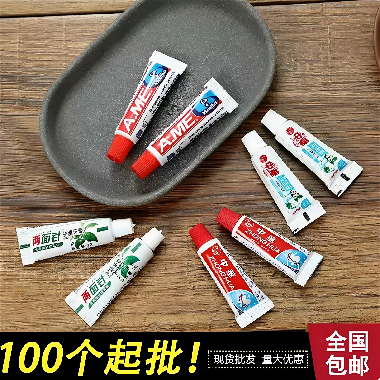 一次性牙膏3克一次性牙膏6克