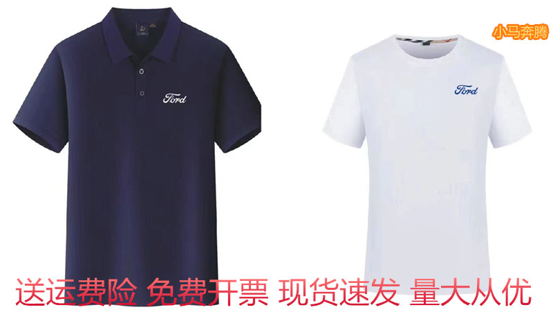 福特汽车4S店新款工装短袖polo衫工作服售前T恤男女同款夏季工服