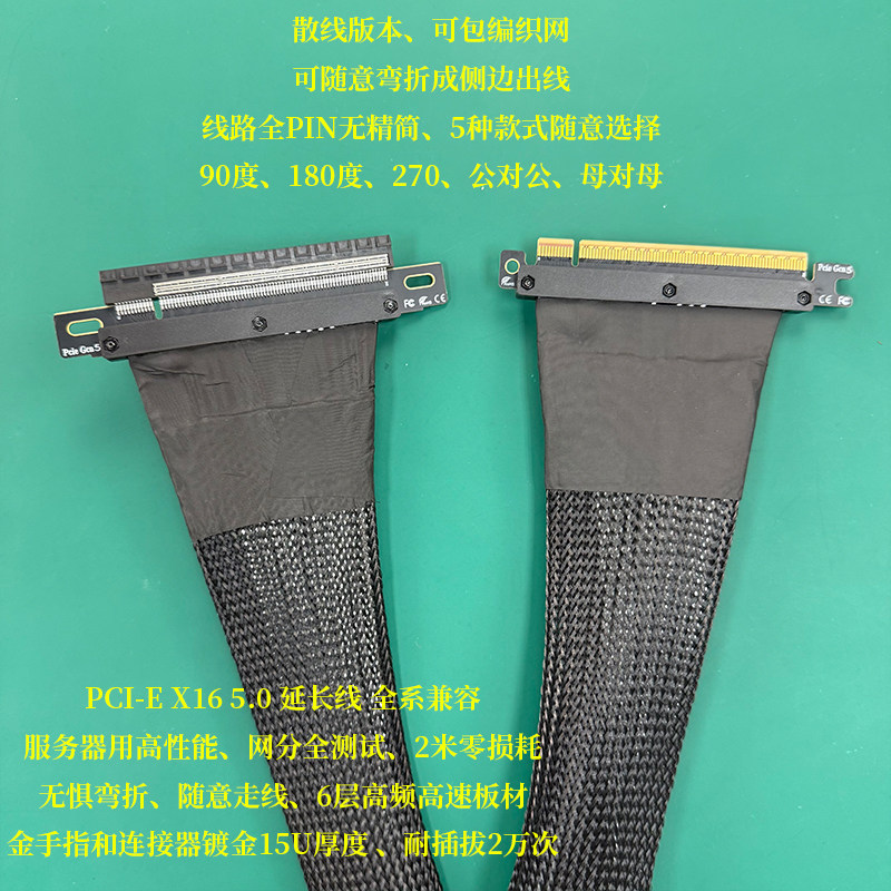 深浩科 服务器 AI人工智能算力中心机器人PCIE 16X 5.0显卡延长线