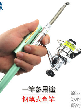 美渔迷你便携钢笔路亚鱼竿套装