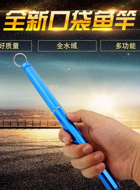便携式碳素迷你台钓竿