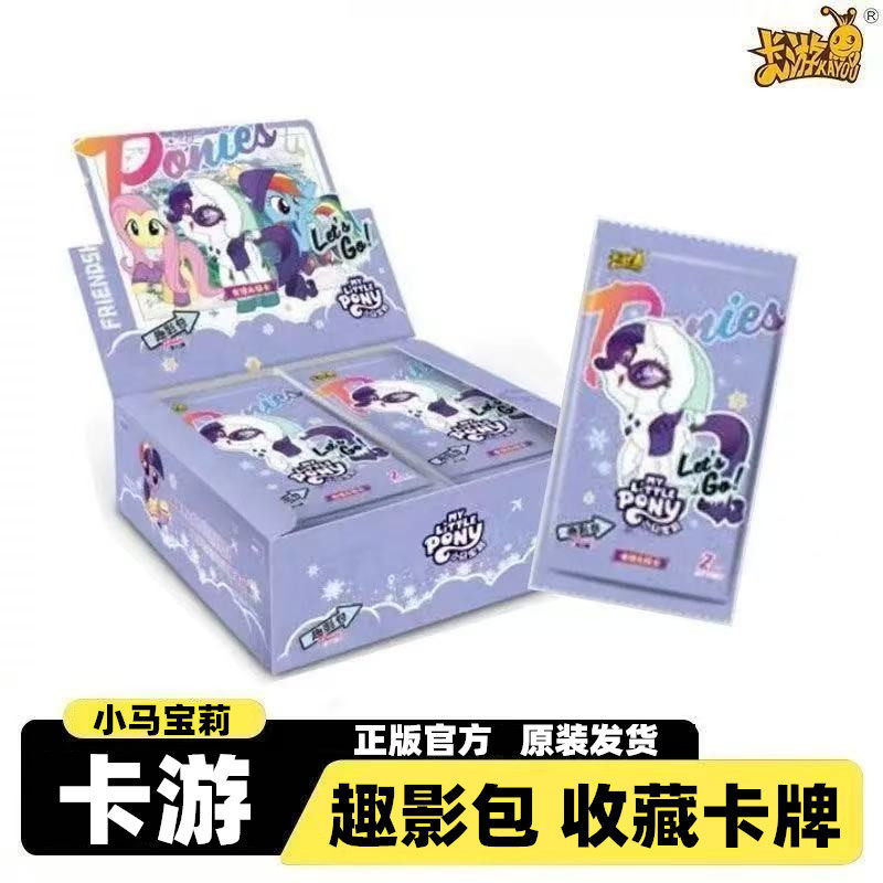 卡游小马宝莉卡片趣影包第6弹