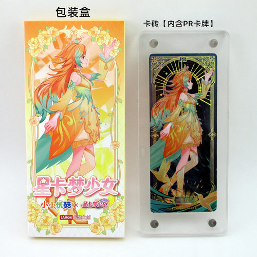 星卡梦少女收藏卡牌PR彩晶卡伏摇
