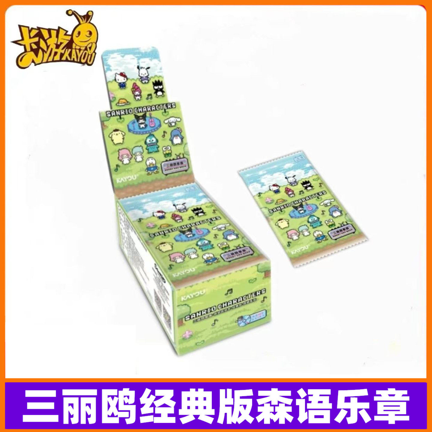 卡游正版三丽鸥卡片家族萌梦收藏卡经典包森语乐章盲盒动漫卡牌女