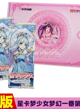 卡盟文创星卡梦少女卡片稀有收藏卡牌欧阳雪卡周边动漫吧唧贴纸