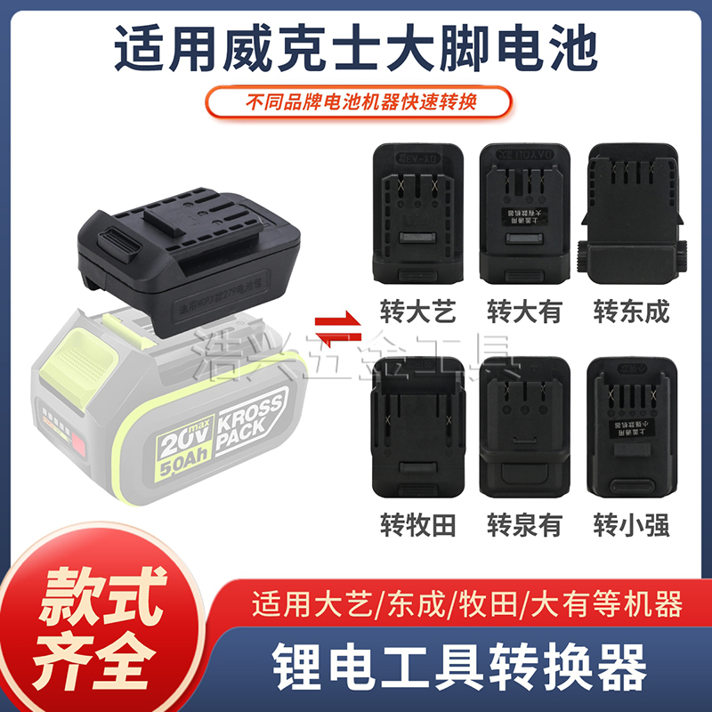 改装各种机头插口电动扳手转换器