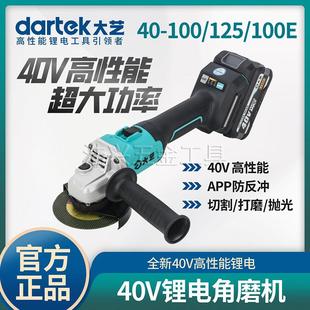 大艺40-100/125角磨机40V无刷锂电充电式打磨机切割抛光机木材
