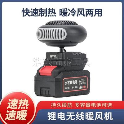 无线锂电暖风机三轮车电动四轮除雾除霜户外露营取暖器便携式冬天