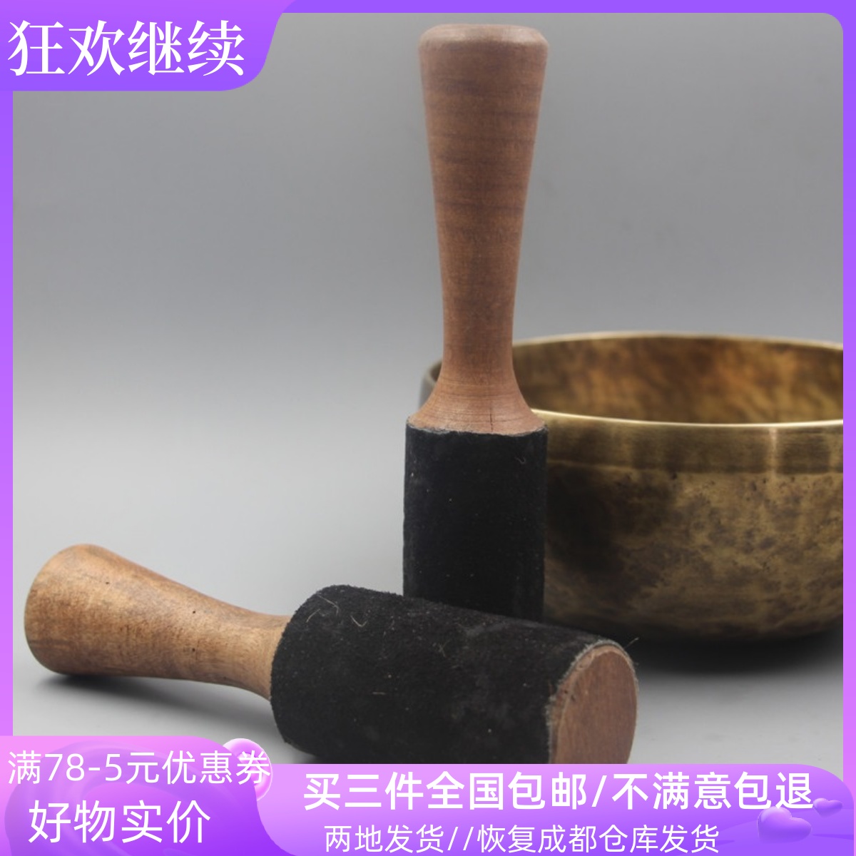 佛音钵磨棒尼泊尔手工