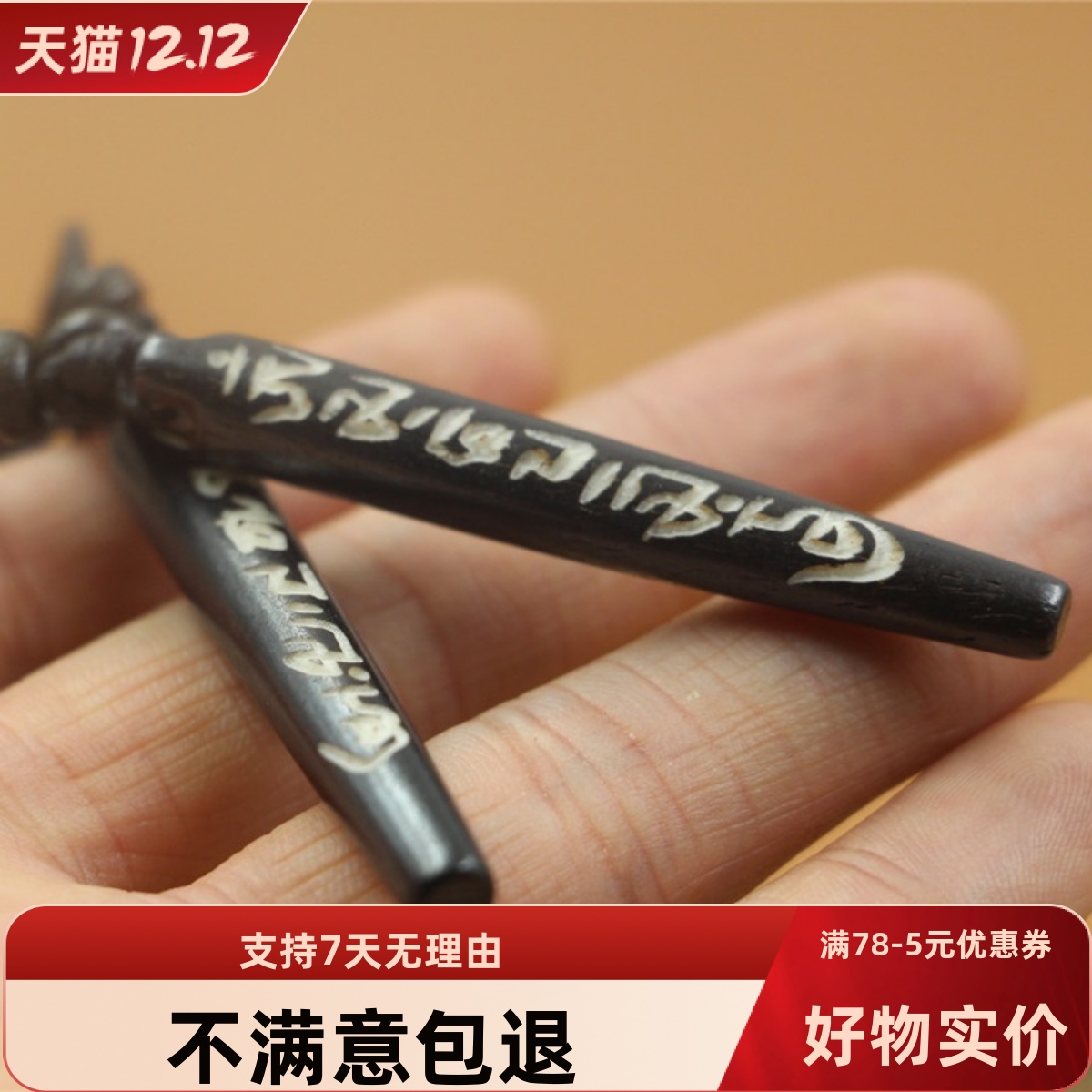 西藏特色牦牛骨吊坠项链坠子个性六字真言大明咒配饰品男女情侣款