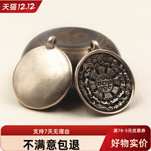 西藏尼泊尔手工纯铜做旧老物件九宫八卦牌佛牌十二生肖腰牌不掉色