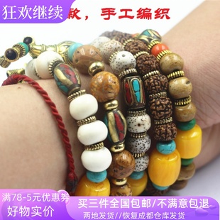 促销 冲量饰品保真牦牛骨星月金刚如意凤眼菩提子佛珠手串手链男女