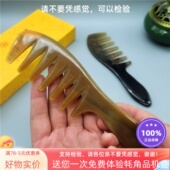 保真西藏手工天然牦牛角梳子手柄梳防静电大齿按摩梳随身家用卷发