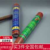 正宗西藏天然植物雪域藏香药香线香家用供佛香安神助眠茶室熏香薰