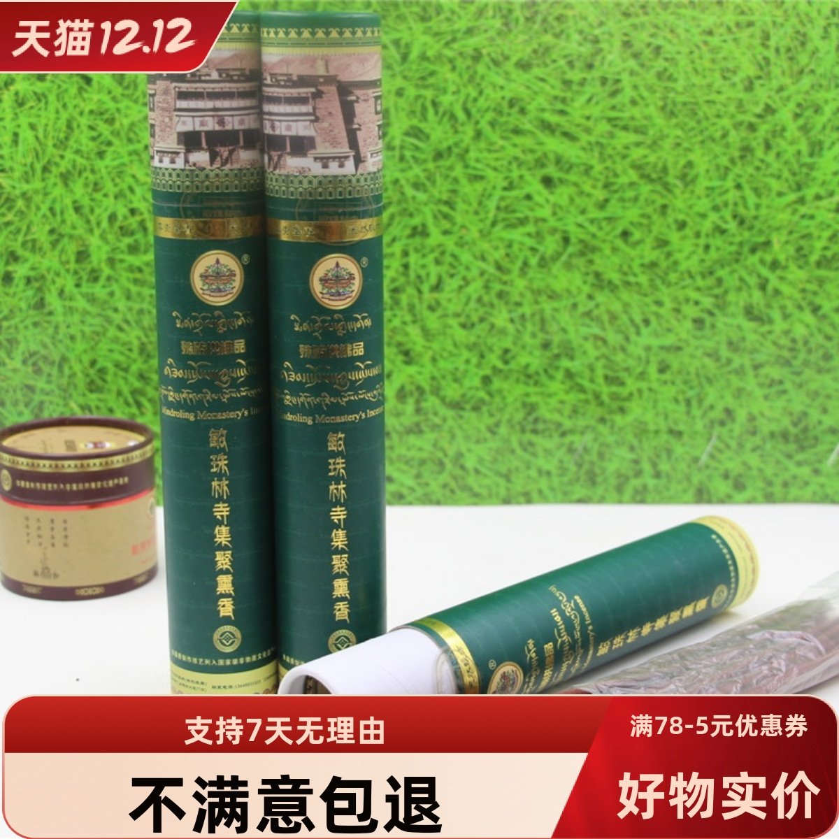 正品天然藏香药香供佛香熏香