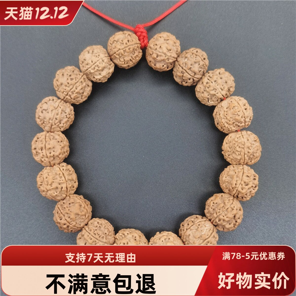 保真尼泊尔五瓣红皮高密大金刚菩提籽子佛珠念珠手串手持男款18mm