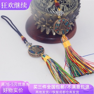 西藏特色手工包包挂坠汽车挂件腰牌六字真言挂饰钥匙配饰男女礼品