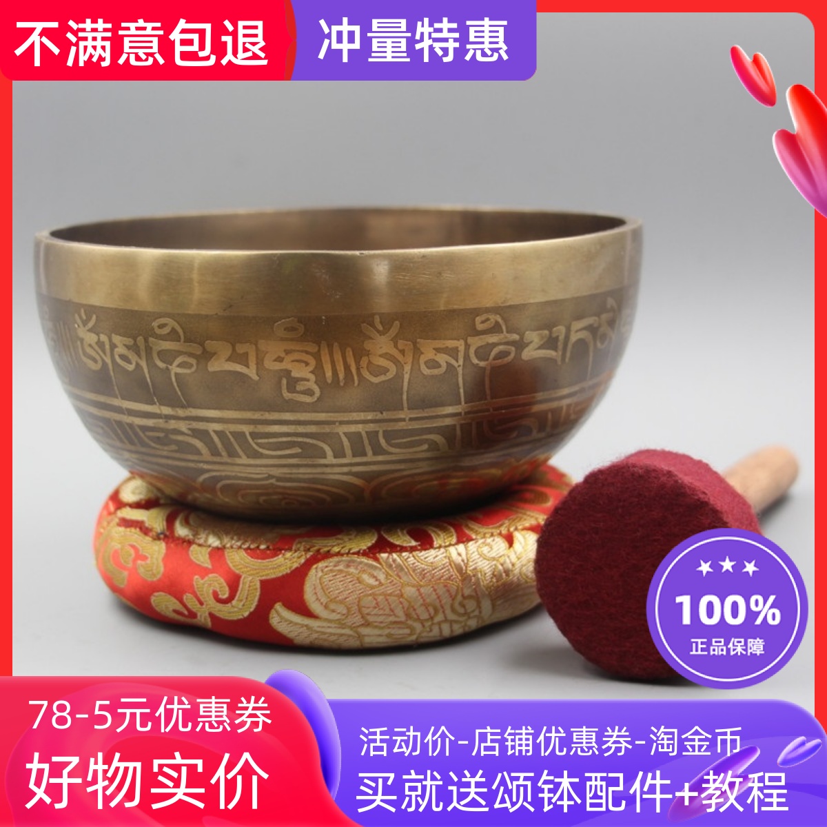 尼泊尔纯手工理疗摆件佛音碗
