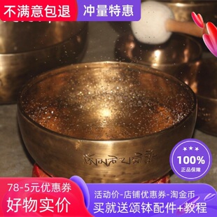 满月钵颂钵尼泊尔纯手工专业OM音铜钵瑜伽钵音疗理疗静心家居摆件