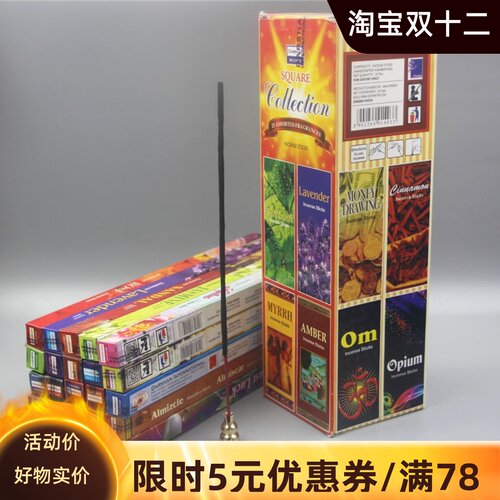 印度进口熏香去异味驱虫天然家用
