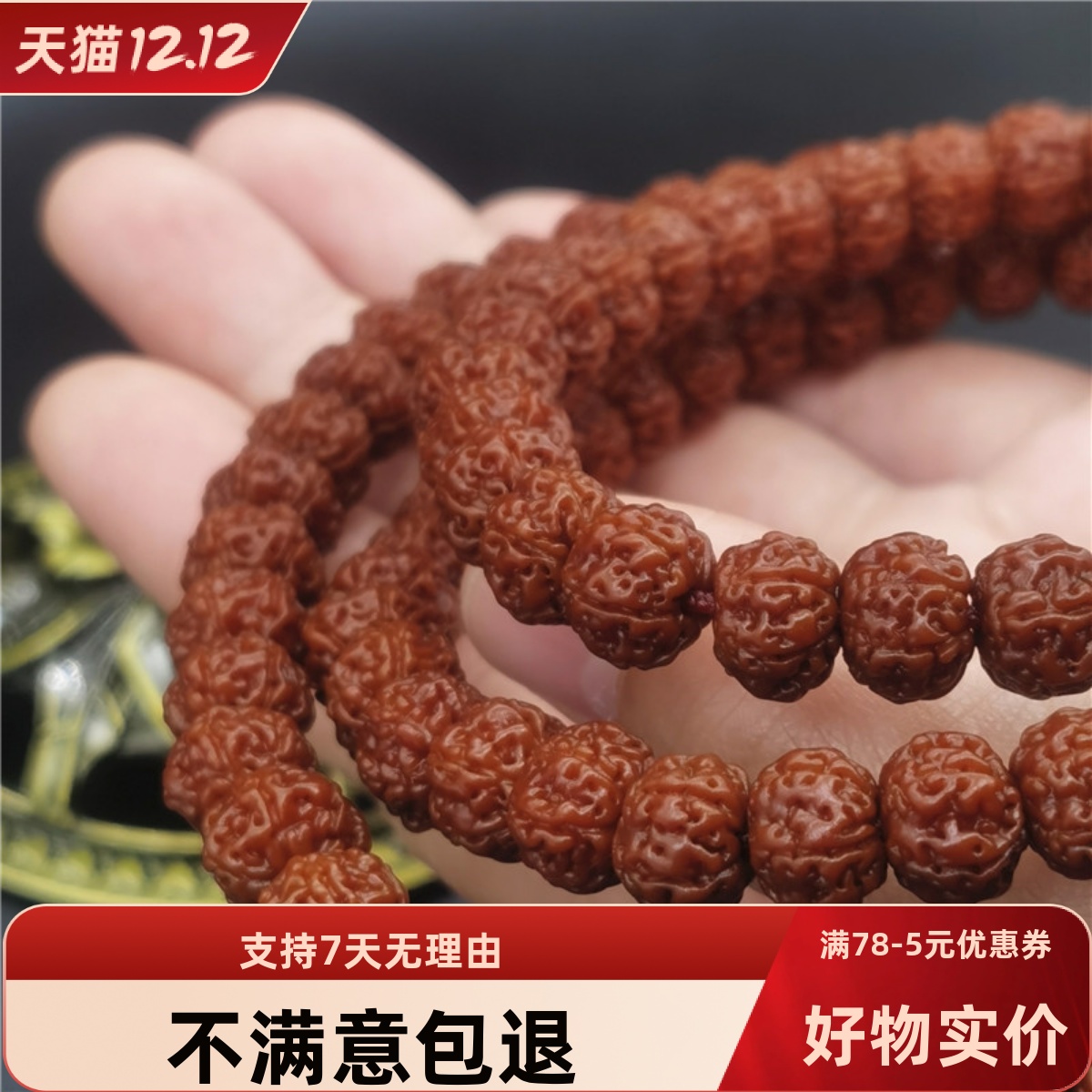 保真尼泊尔五瓣梅花桩金刚菩提籽玉化包浆盘龙纹108佛珠手串项链