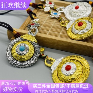 大号西藏旅游纪念品八卦牌吊坠绳十二生肖包挂件钥匙扣挂坠小礼品