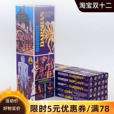 天然宾馆车内去异味衣柜熏香