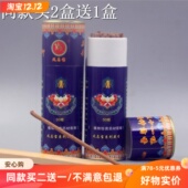 香之家西藏正宗天然植物藏香三十一味安神药香家用沉香助眠熏香薰