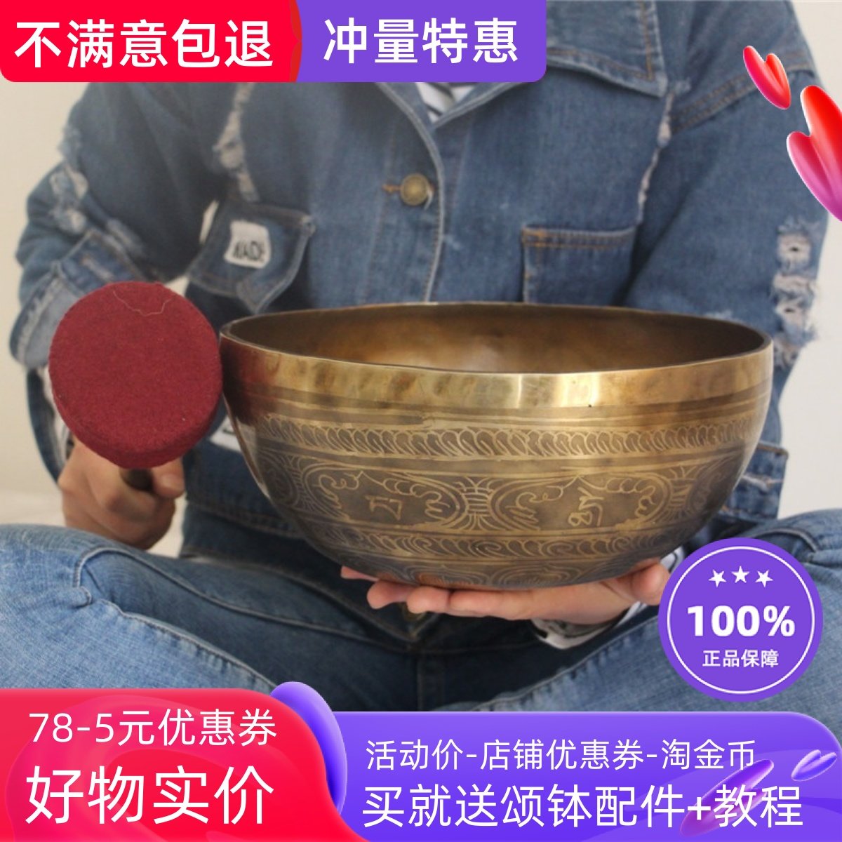 颂钵音疗 纯手工西藏佛音碗铜钵磬SPA理疗钵盂瑜伽钵摆件26cm