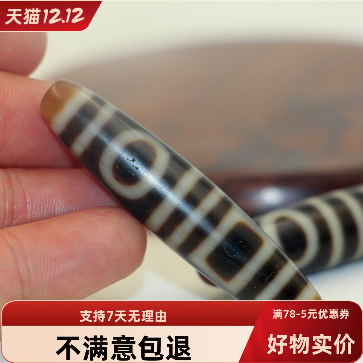 玉髓玛瑙双天地天珠西藏特色天然真品包浆男女吊坠项坠饰品民族风