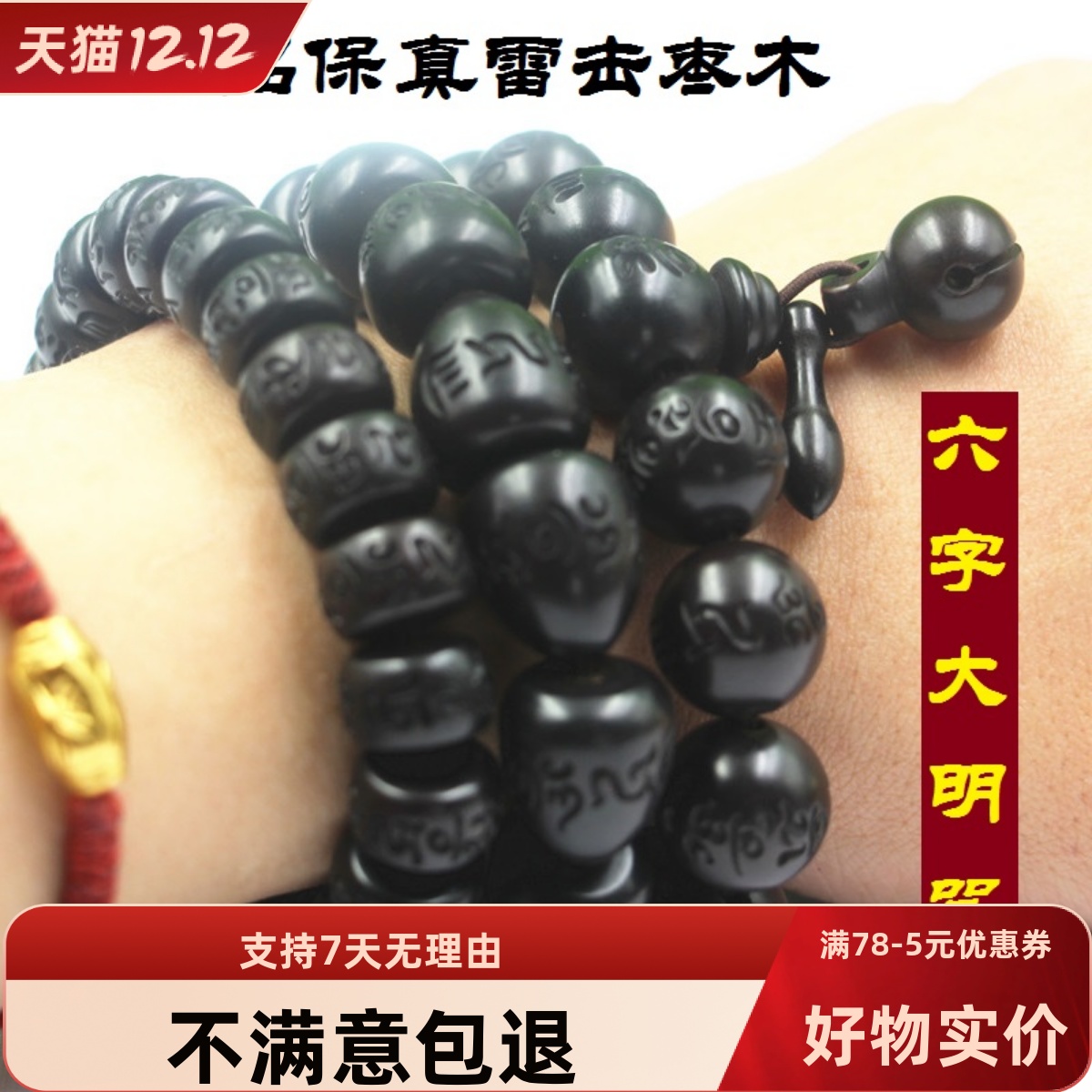 促销冲量饰品藏式木鱼雷击枣木