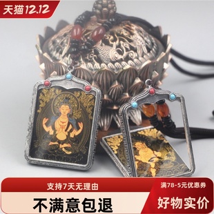 沉钰西藏佛像唐卡项链吊坠十二生肖护法八大护法佛牌男女项坠
