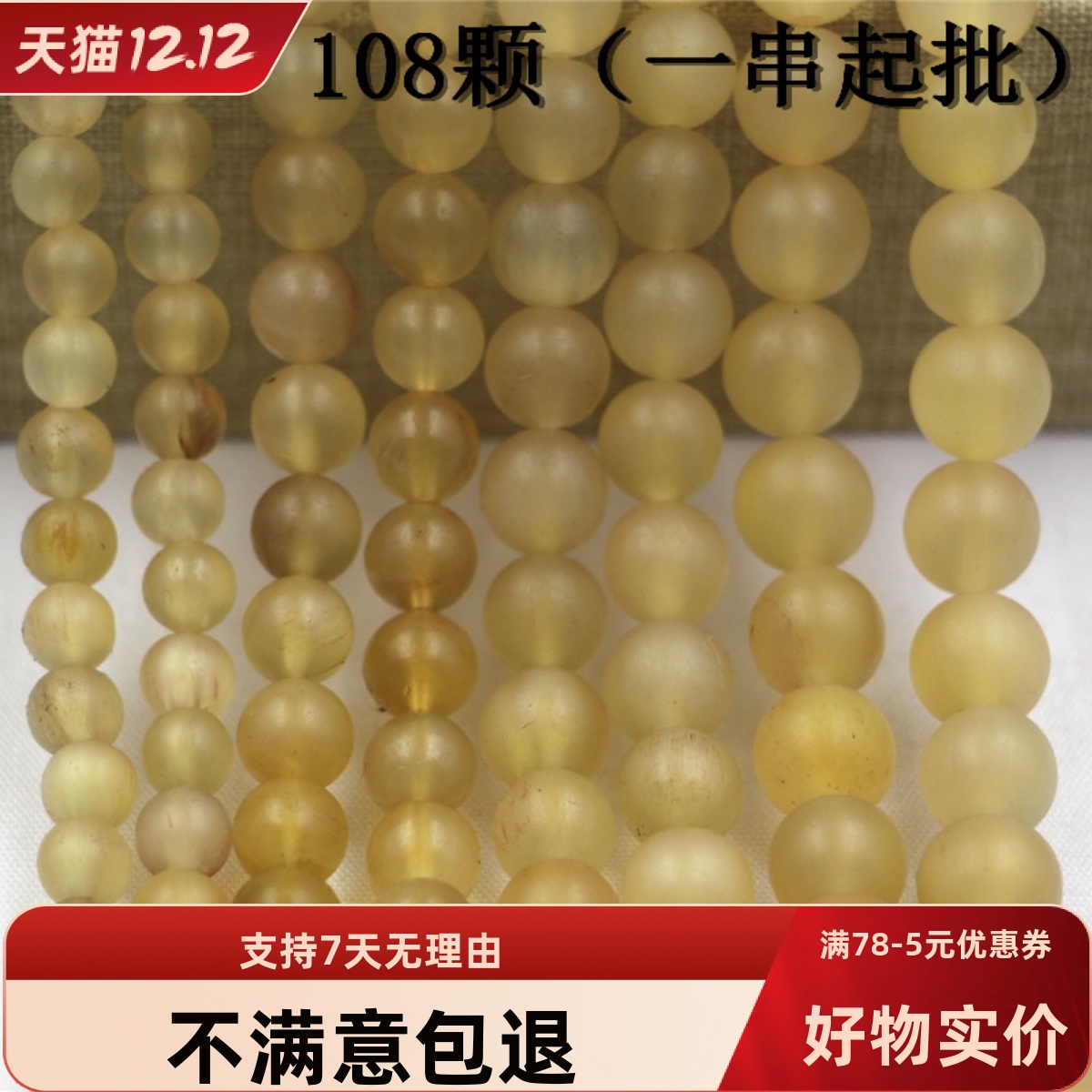 促销 饰品保真西藏纯天然精品108颗羊角佛珠念珠手链项链手串配饰