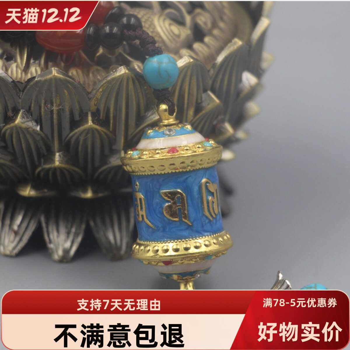 饰品西藏手工手摇可转挂饰品钥匙扣吊坠项链男女情侣款项坠民族风