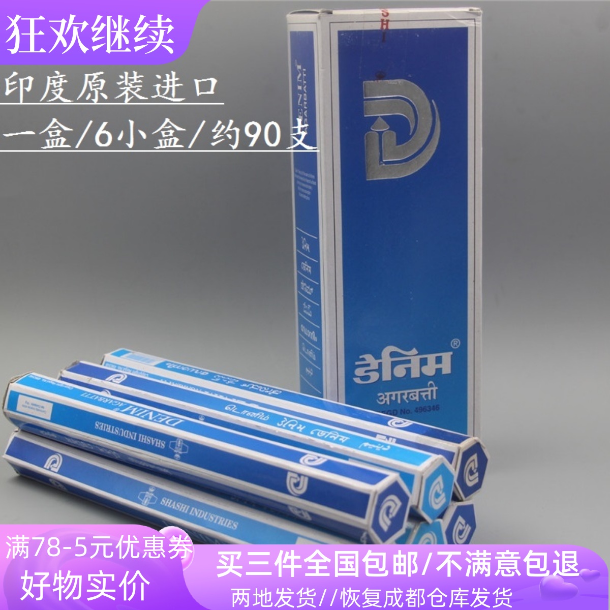 印度香原装进口手工家用酒店香薰
