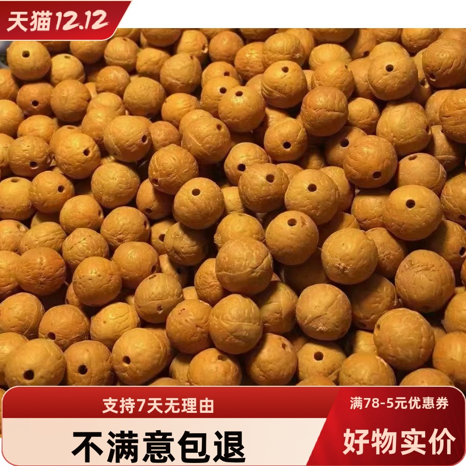 凤眼菩提籽散珠单颗通货