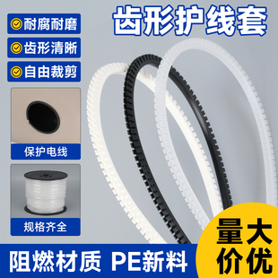 020 齿形护线套活用护线齿 016 KG012 024 自由绝缘保护套保护带