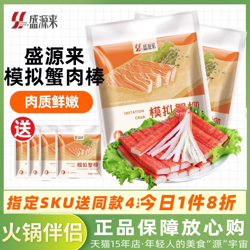 韩国寿司材料蟹足棒日本紫菜包饭蟹肉蟹棒关东煮食材蟹柳火锅冷冻