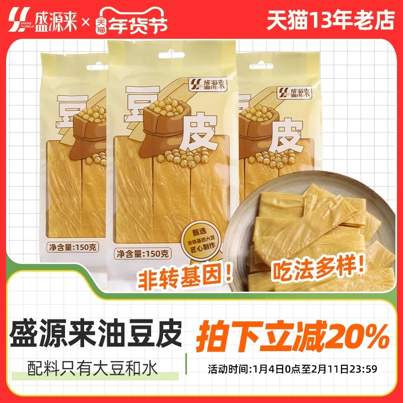油豆皮头层手工老干豆腐皮干货火锅专用腐皮蝉翼豆油皮官方旗舰店,粮油调味/速食/干货/烘焙,豆腐皮/腐竹/豆制品干货,淘宝优惠券,粉丝福利购,淘宝优惠卷