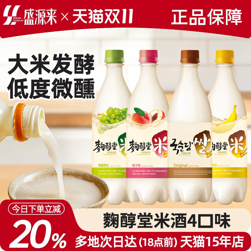 麹醇堂韩国进口玛克丽米酒瓶装延边朝鲜延吉产后月子米酒水玛格丽
