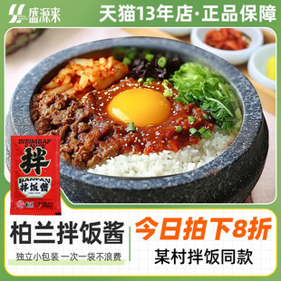柏兰石锅拌饭酱专用韩式辣酱甜辣韩国正宗米辣椒村酱料独立小包装