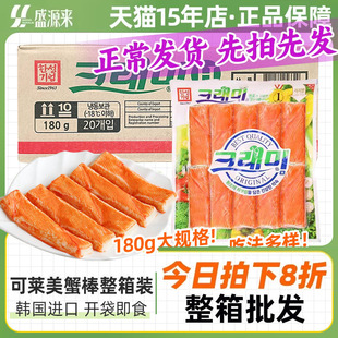 韩国可莱美蟹柳蟹棒蟹肉棒整箱批发商用蟹足棒即食低脂真寿司专用