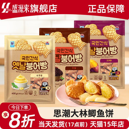 韩国进口思潮大林鲷鱼烧鲫鱼饼