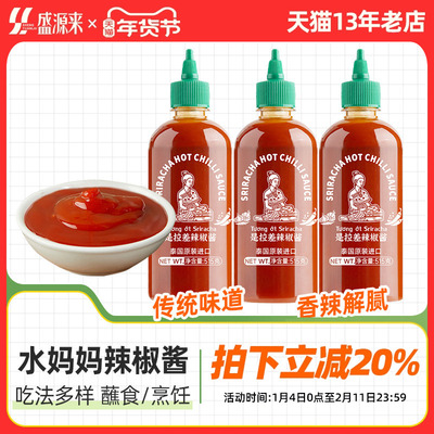 泰国水妈妈是拉差辣椒酱515g
