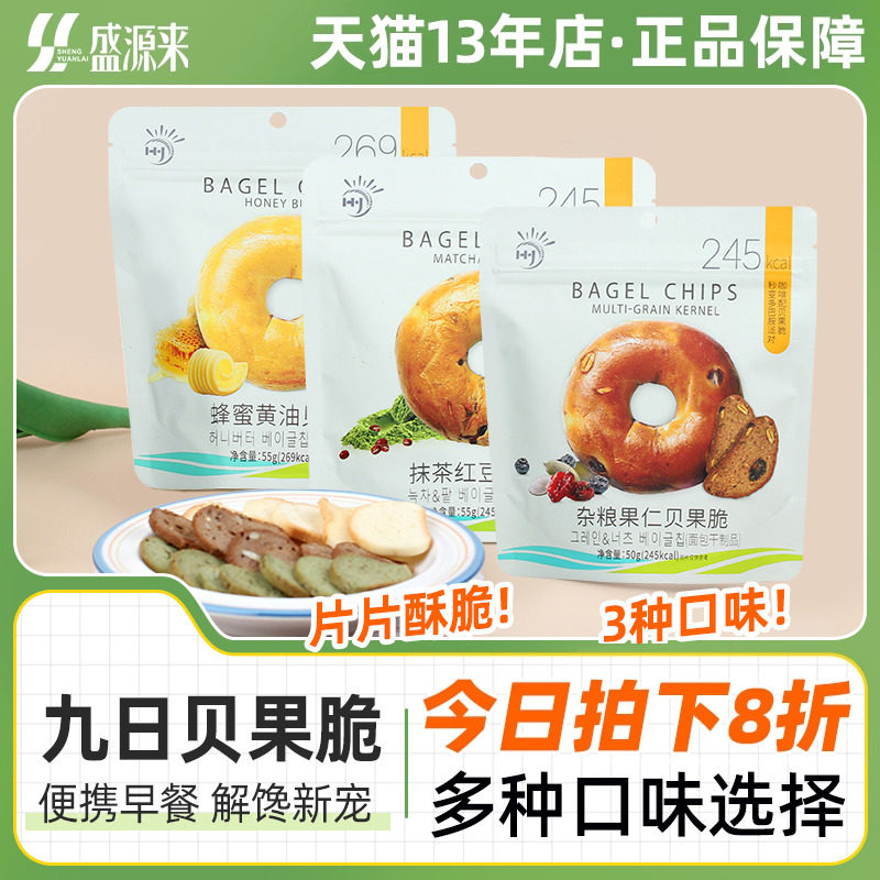韩国网红零食贝果干脆片3口味
