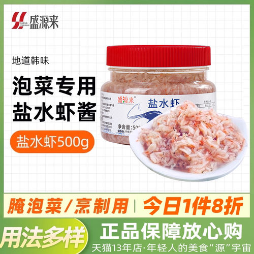 韩式虾酱辣白菜韩国新鲜